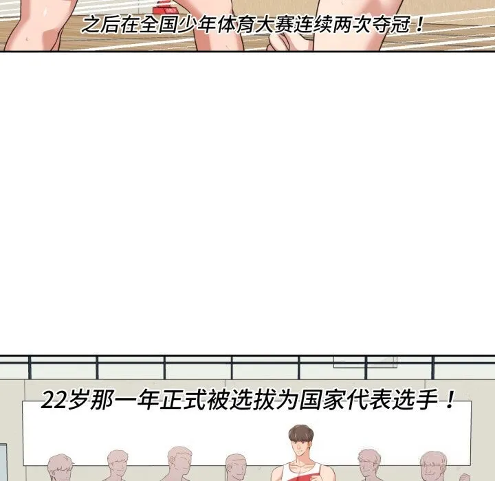 我的傻瓜男友-第21話 - 图片 5