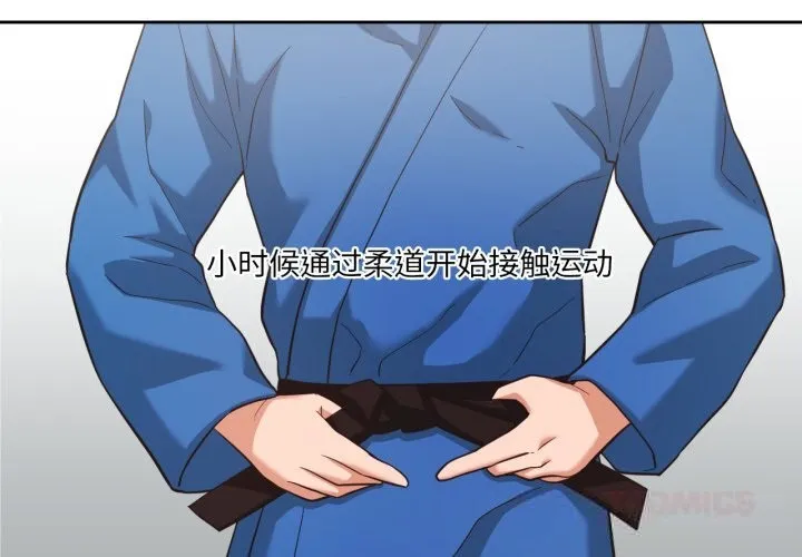我的傻瓜男友-第21話 - 图片 2