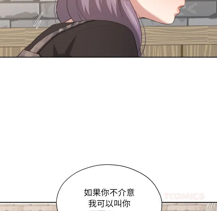 我的傻瓜男友-第21話 - 图片 18