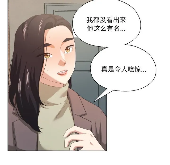 我的傻瓜男友-第21話 - 图片 12