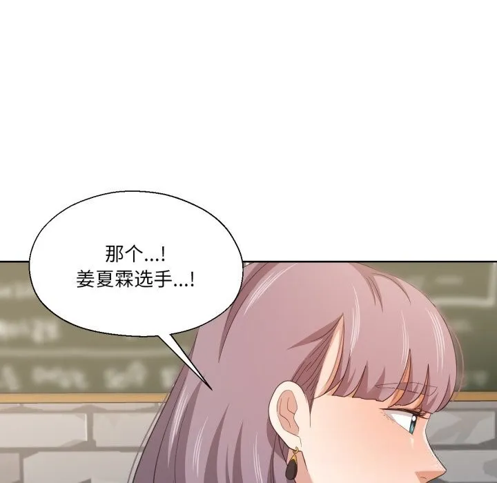 我的傻瓜男友第21話