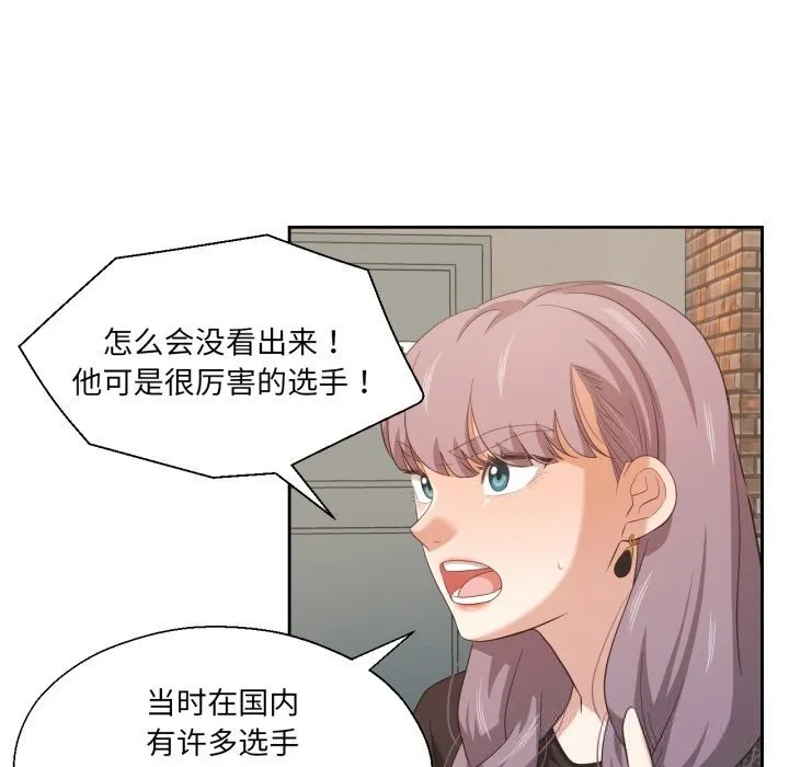 我的傻瓜男友第21話