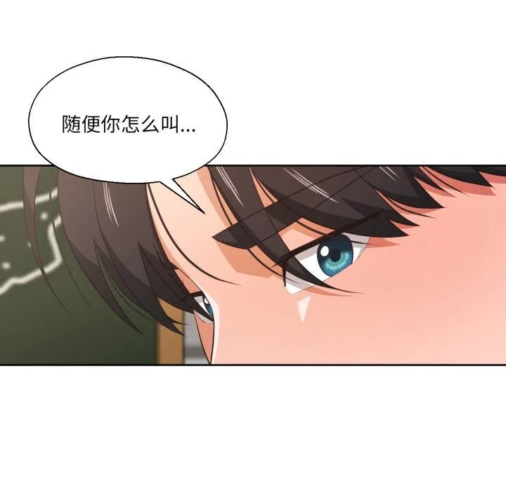 我的傻瓜男友第21話