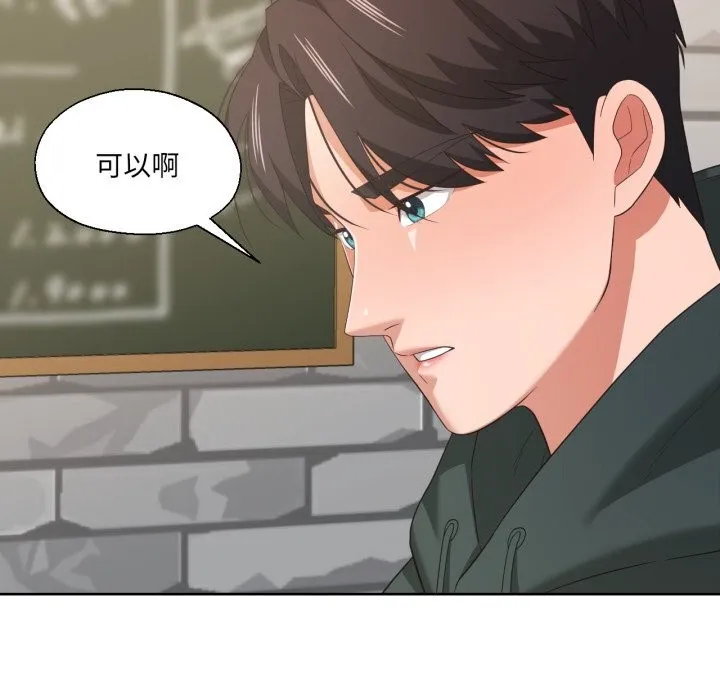 我的傻瓜男友-第21話 - 图片 24
