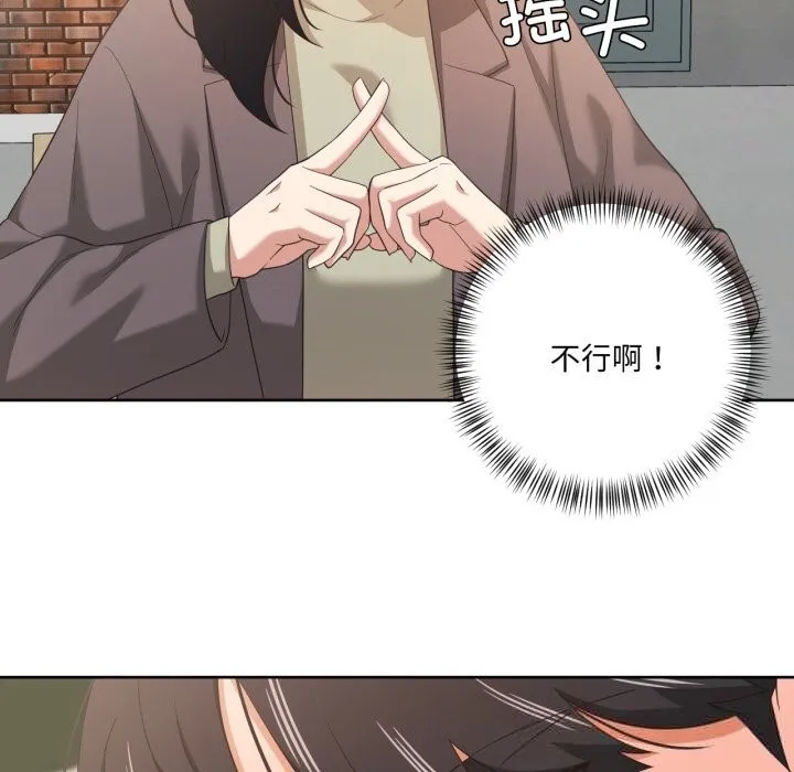 我的傻瓜男友-第21話 - 图片 29