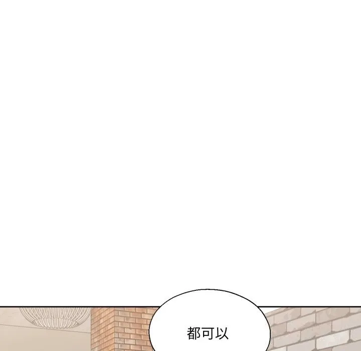 我的傻瓜男友-第21話 - 图片 31
