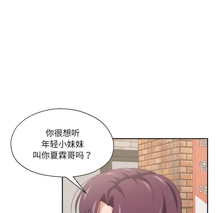 我的傻瓜男友-第21話 - 图片 52