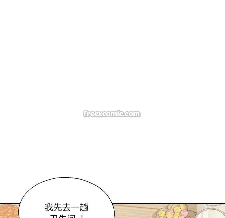 我的傻瓜男友-第21話 - 图片 45