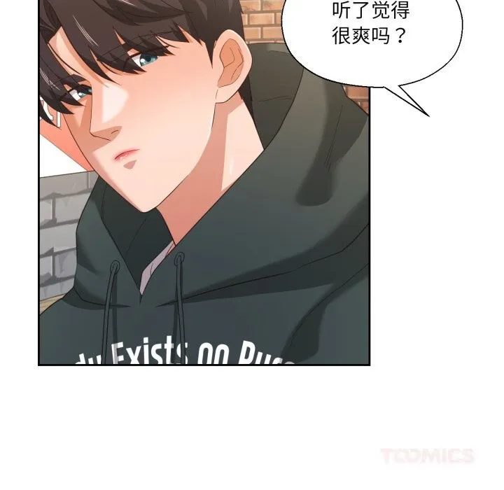 我的傻瓜男友-第21話 - 图片 54