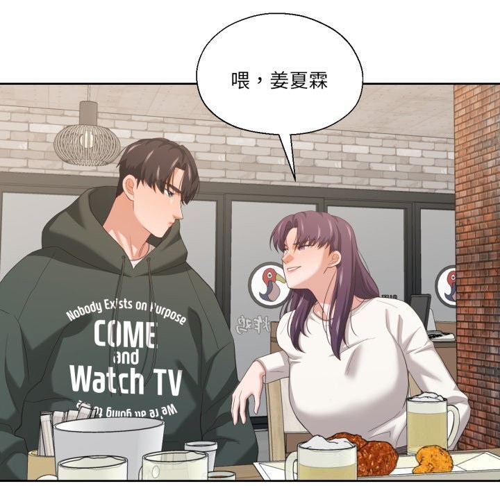 我的傻瓜男友第21話