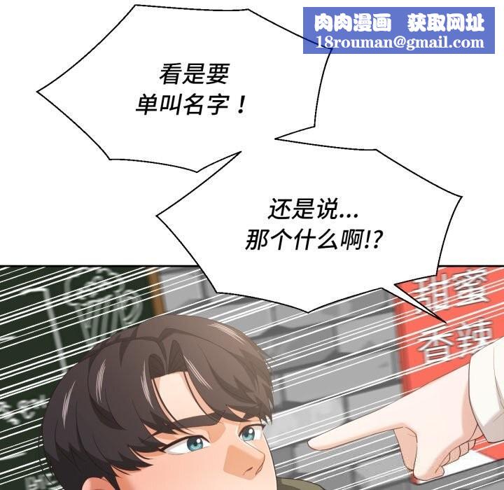 我的傻瓜男友第21話