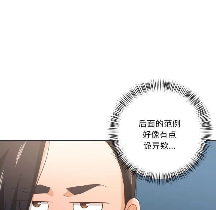 我的傻瓜男友第21話