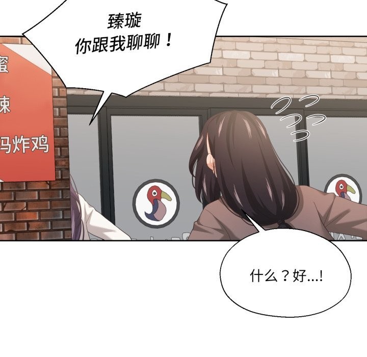 我的傻瓜男友第21話