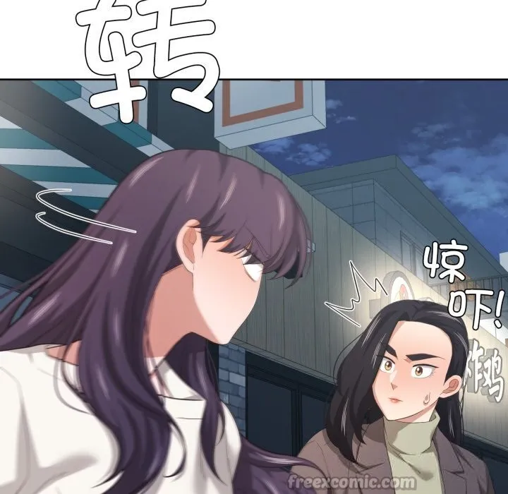 我的傻瓜男友-第21話 - 图片 75