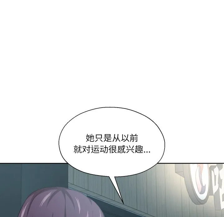 我的傻瓜男友-第21話 - 图片 83