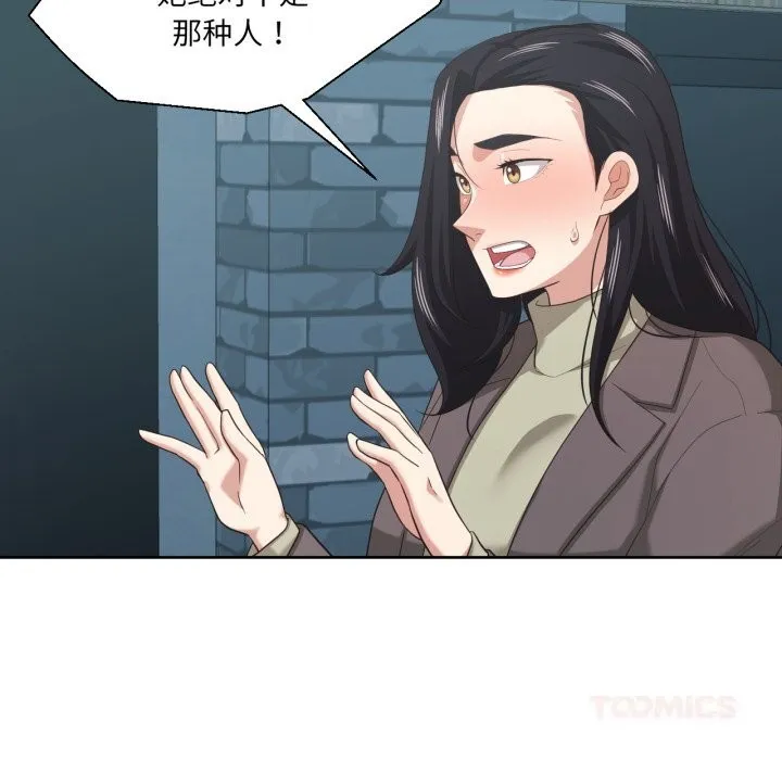 我的傻瓜男友-第21話 - 图片 82