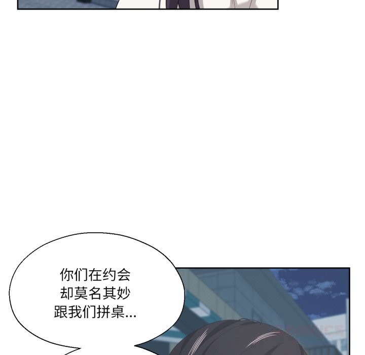 我的傻瓜男友第21話