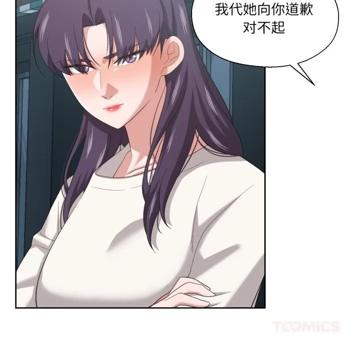我的傻瓜男友-第21話 - 图片 86