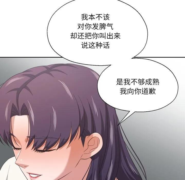 我的傻瓜男友第21話
