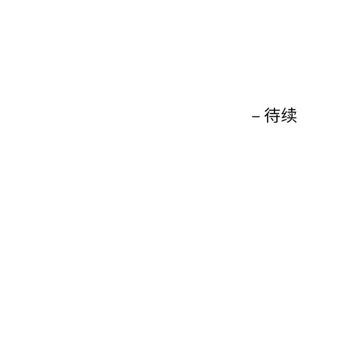 我的傻瓜男友-第21話 - 图片 119