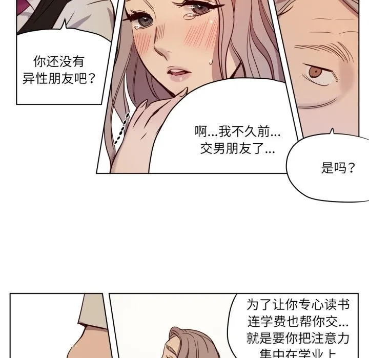贖罪營第6話