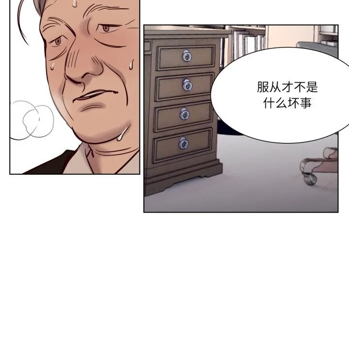 赎罪营-第6話 - 图片 40