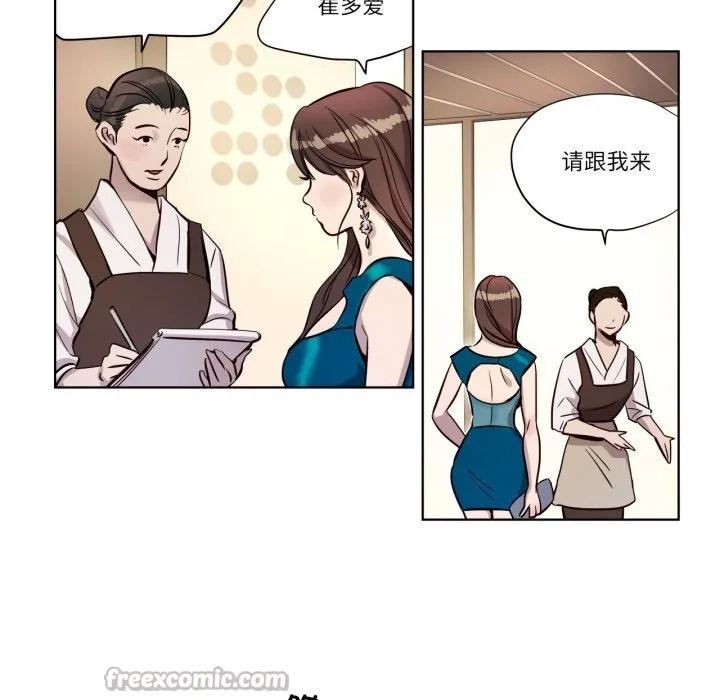 赎罪营-第6話 - 图片 45