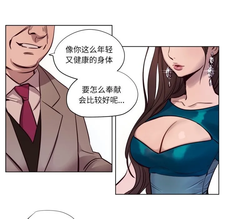 贖罪營第6話