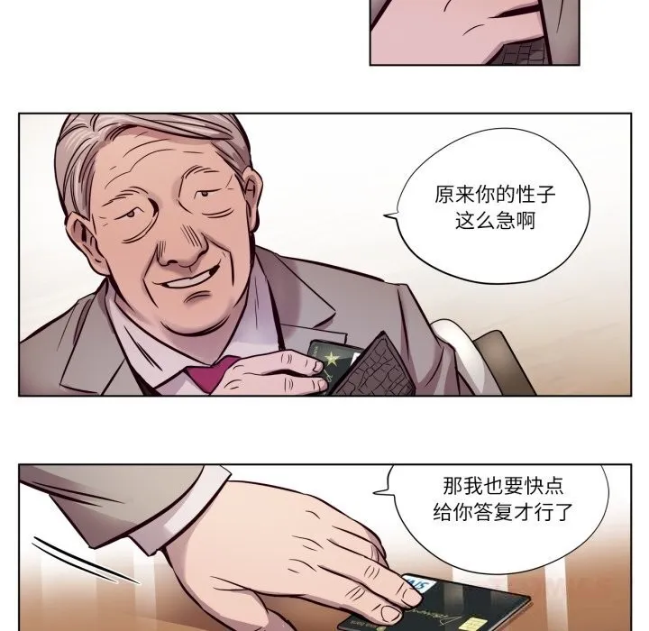 赎罪营-第6話 - 图片 58