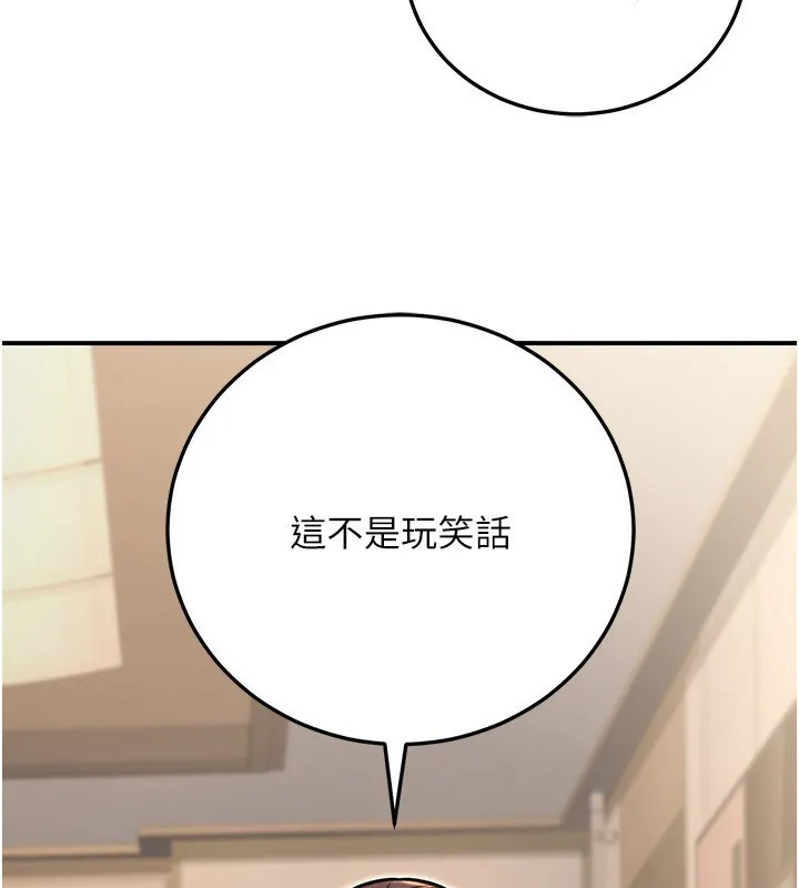 公务员的桃色副业-第27話-這也是贊助任務嗎?♥ - 图片 5