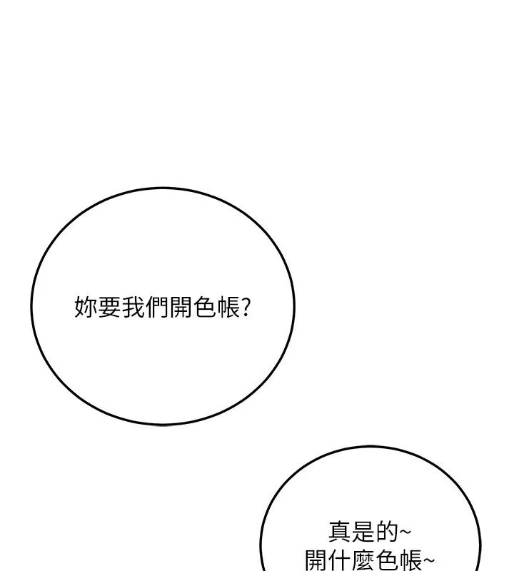 公務員的桃色副業第27話-這也是贊助任務嗎?&hearts;