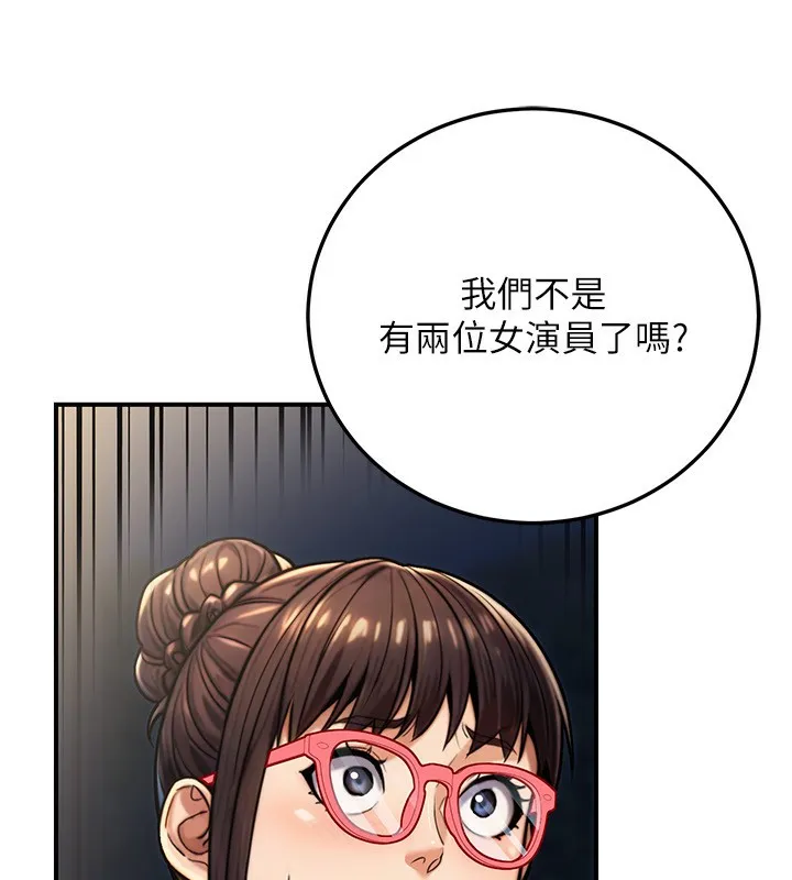 公务员的桃色副业-第27話-這也是贊助任務嗎?♥ - 图片 10