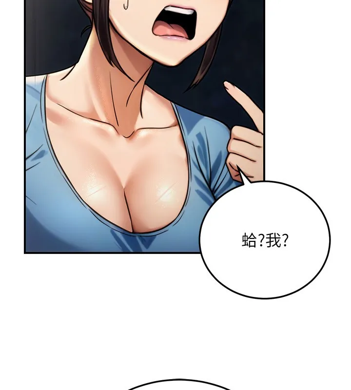 公务员的桃色副业-第27話-這也是贊助任務嗎?♥ - 图片 11