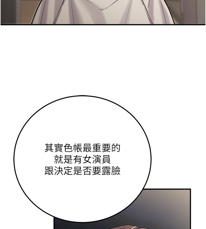 公务员的桃色副业第27話-這也是贊助任務嗎?♥