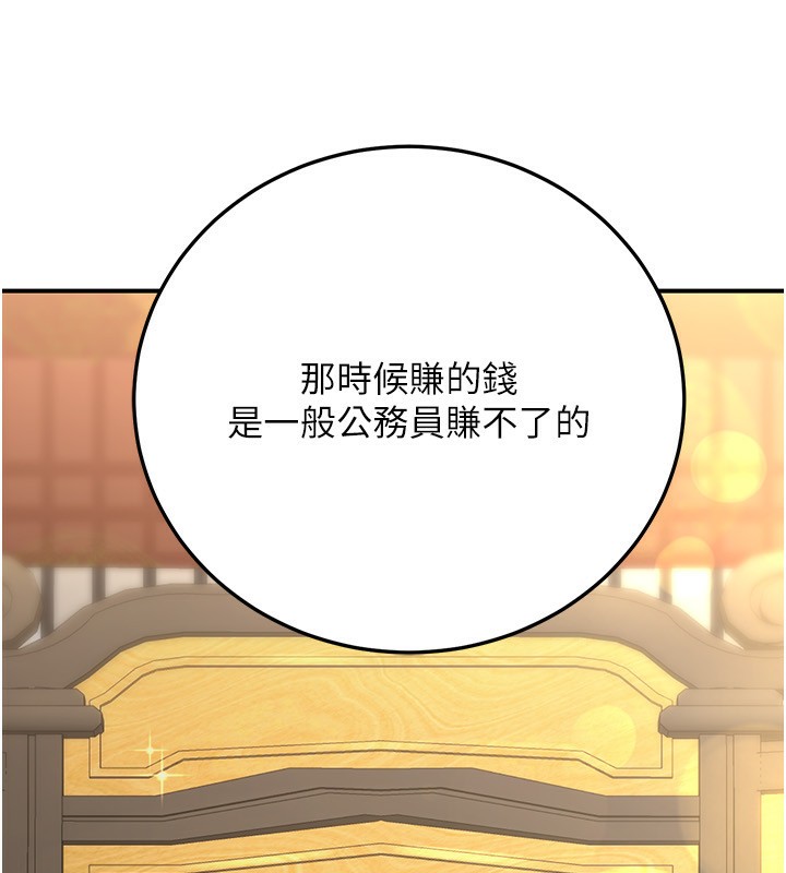 公务员的桃色副业第27話-這也是贊助任務嗎?♥