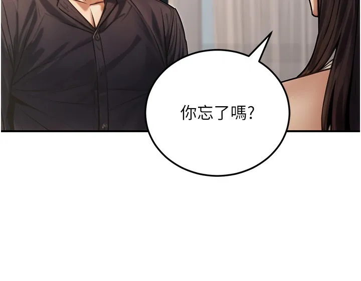 公务员的桃色副业-第27話-這也是贊助任務嗎?♥ - 图片 16