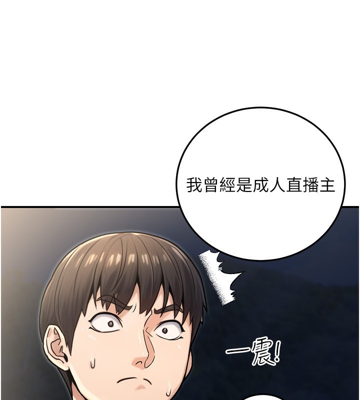 公务员的桃色副业第27話-這也是贊助任務嗎?♥