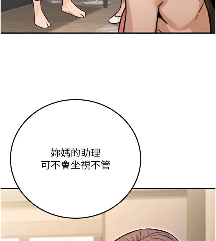 公务员的桃色副业-第27話-這也是贊助任務嗎?♥ - 图片 27