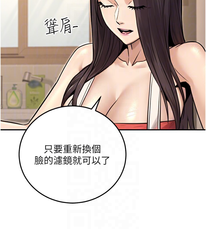 公务员的桃色副业第27話-這也是贊助任務嗎?♥