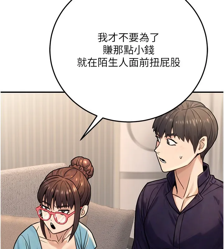 公务员的桃色副业-第27話-這也是贊助任務嗎?♥ - 图片 37