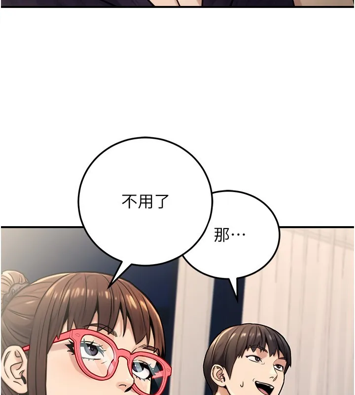 公务员的桃色副业-第27話-這也是贊助任務嗎?♥ - 图片 35