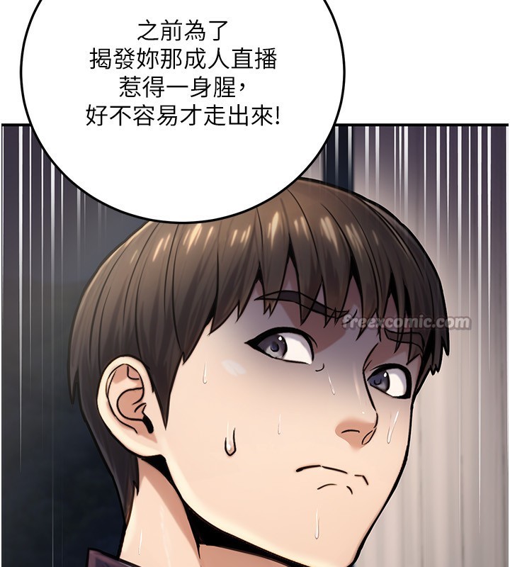 公务员的桃色副业第27話-這也是贊助任務嗎?♥