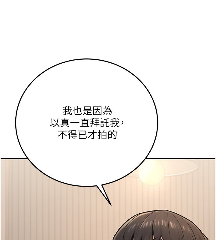 公务员的桃色副业第27話-這也是贊助任務嗎?♥