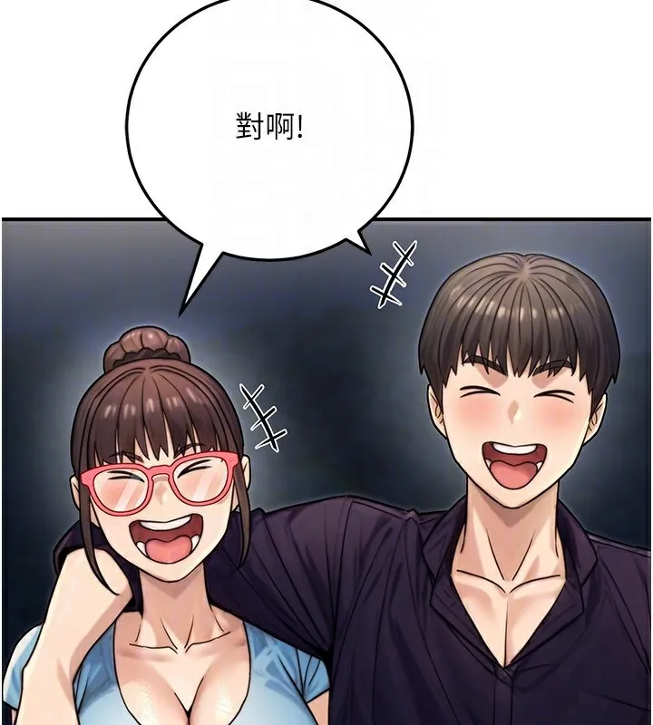 公务员的桃色副业-第27話-這也是贊助任務嗎?♥ - 图片 52