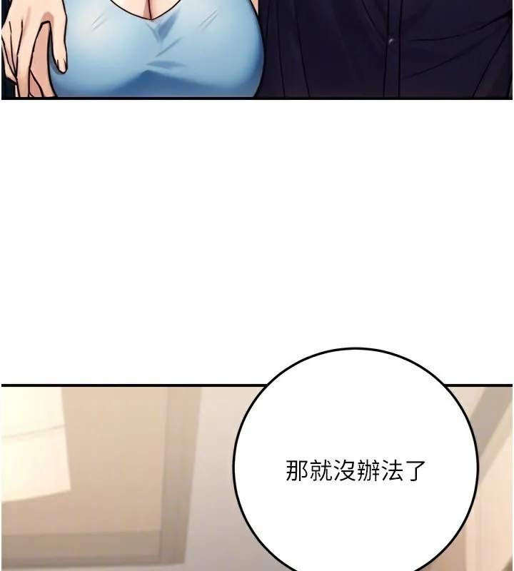 公务员的桃色副业-第27話-這也是贊助任務嗎?♥ - 图片 53