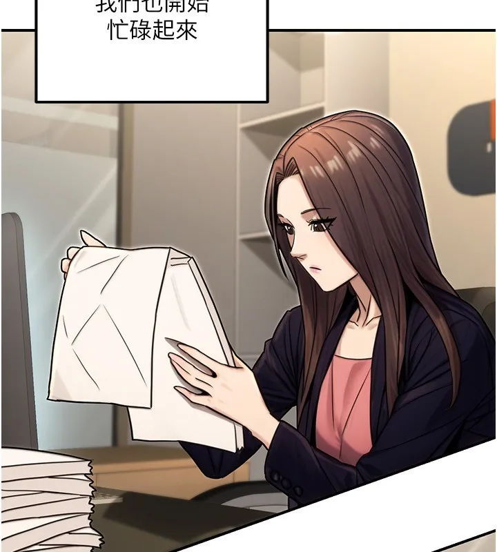 公务员的桃色副业-第27話-這也是贊助任務嗎?♥ - 图片 64
