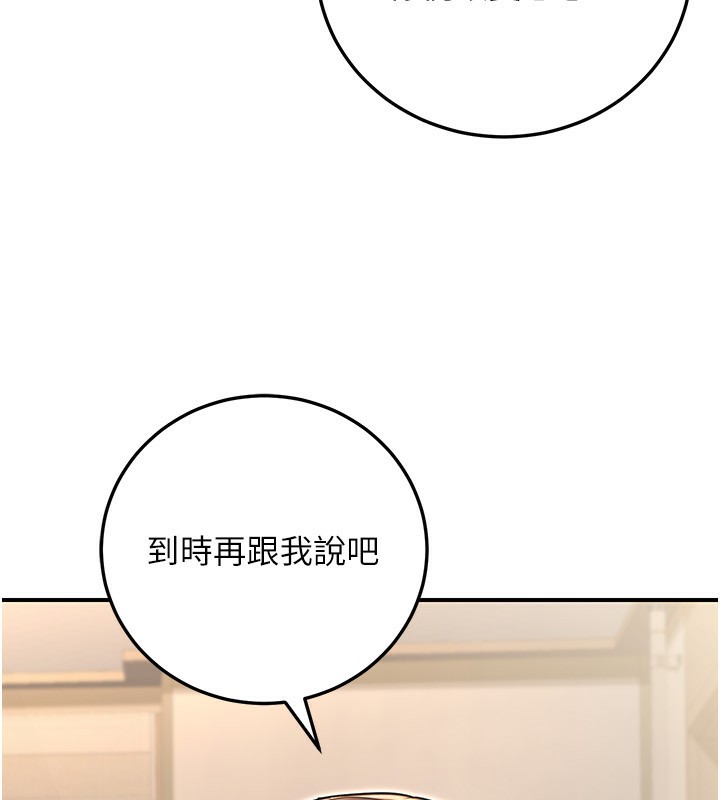 公务员的桃色副业第27話-這也是贊助任務嗎?♥