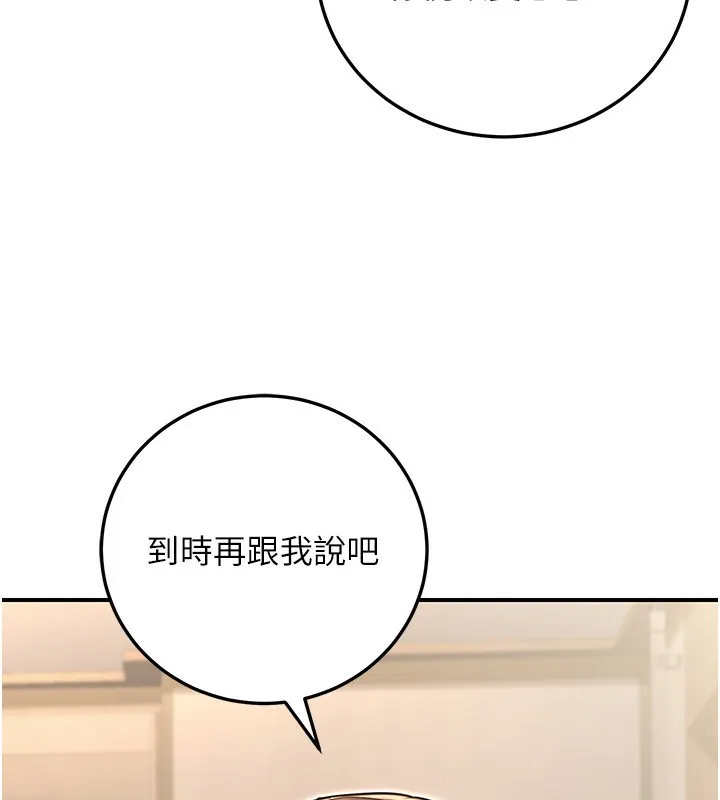 公务员的桃色副业-第27話-這也是贊助任務嗎?♥ - 图片 57