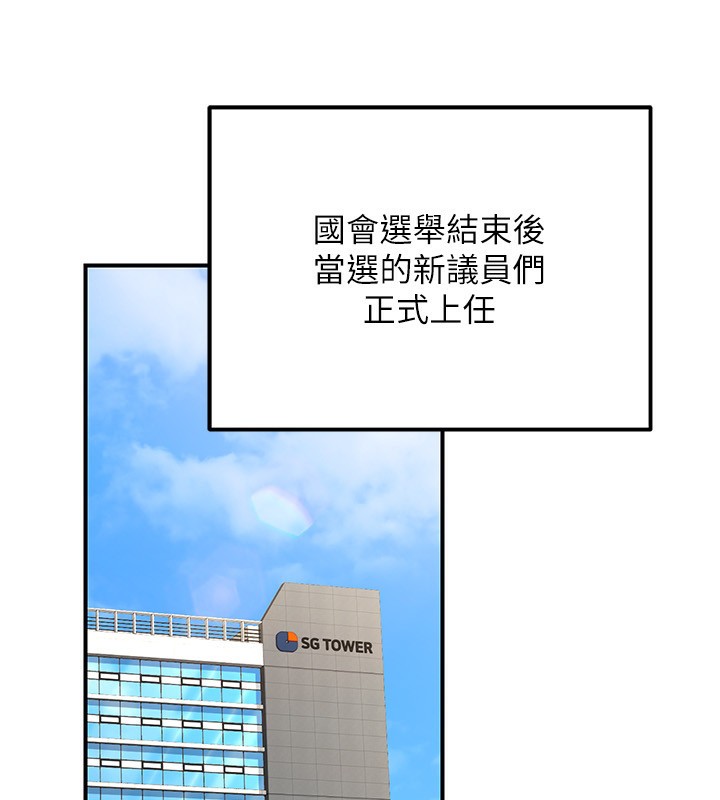 公务员的桃色副业第27話-這也是贊助任務嗎?♥