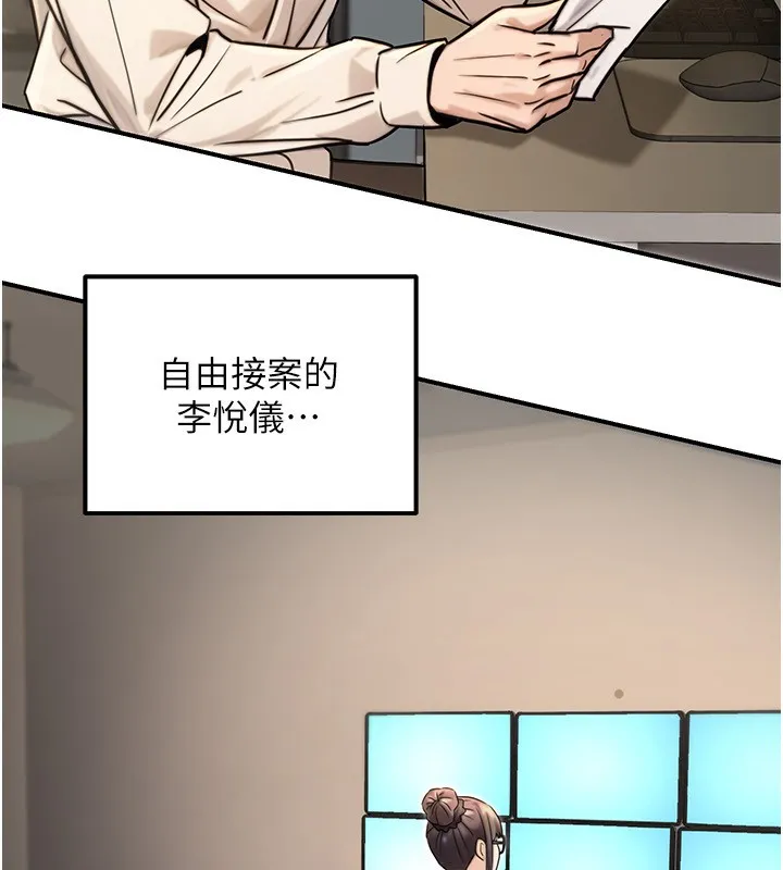 公务员的桃色副业-第27話-這也是贊助任務嗎?♥ - 图片 66